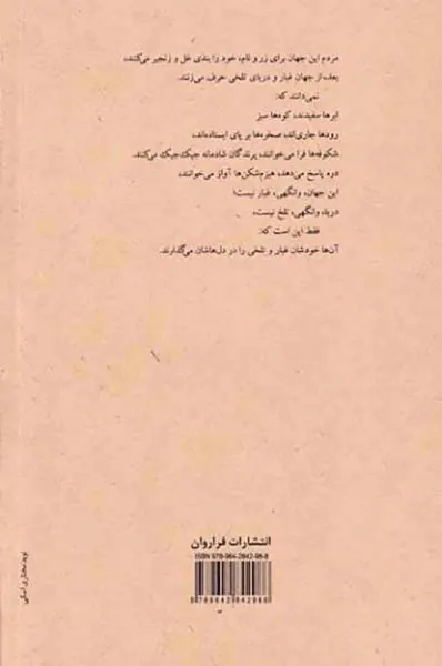 ریشه های فرزانگی